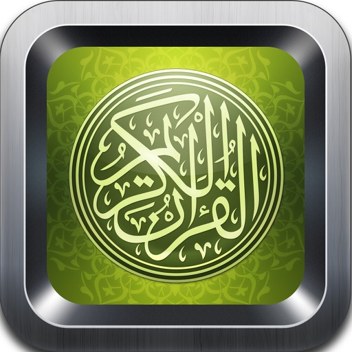 القران الكريم كاملاً - Quran reader audio live hd Icon