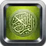 القران الكريم كاملاً - Quran reader audio live hd