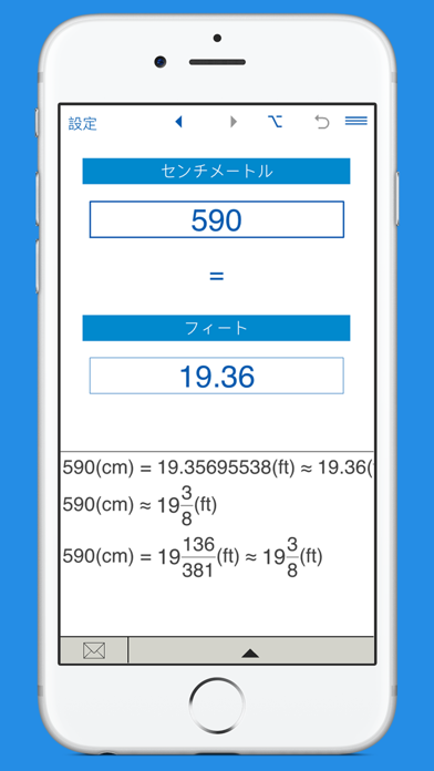 フィート/センチ換算 - 長さの変換 screenshot1