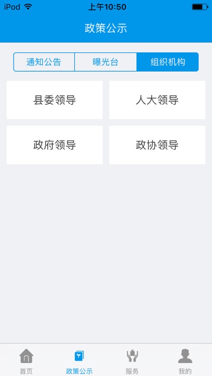 智慧溆浦 screenshot-3