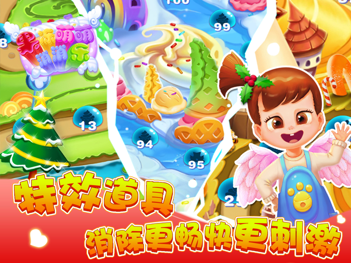 消消乐传奇免费版-经典单机小游戏