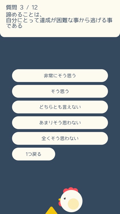 あきらめたまご２