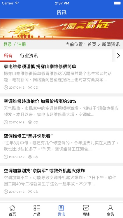 维修服务 screenshot-3