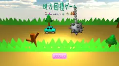 Visual recovery 3D - Konpeito - iPhone image 2