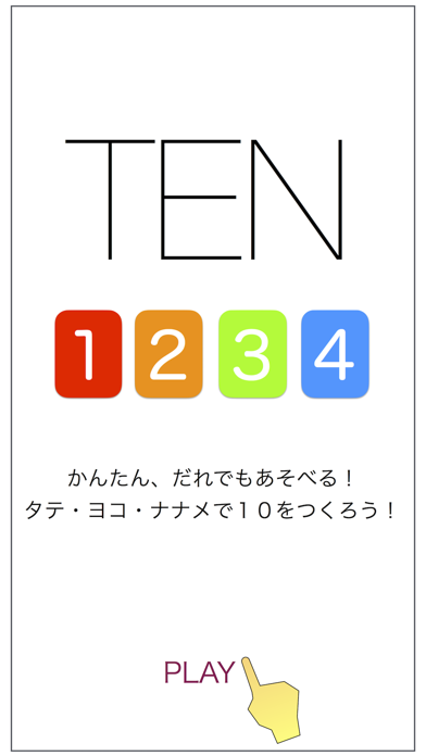 TEN 1234のおすすめ画像5