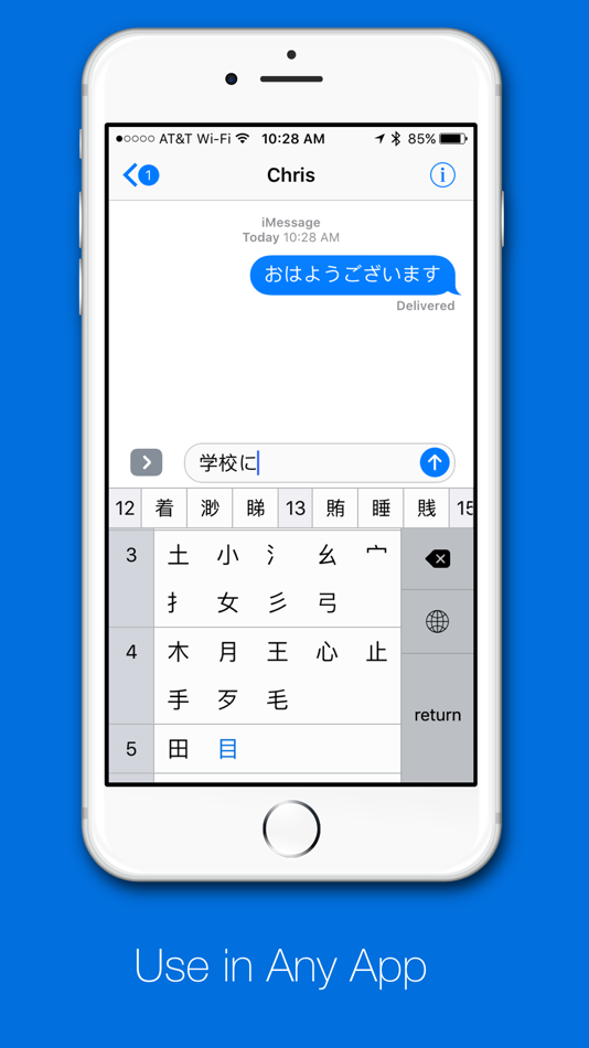 #2. KanjiKey Keyboard (iOS) By: Serpenti Sei LLC