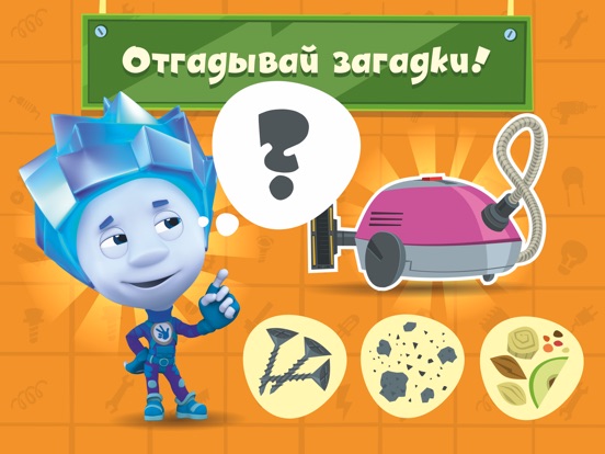 Фиксики Игра: Загадки для Детей и Развитие Малыша для iPad
