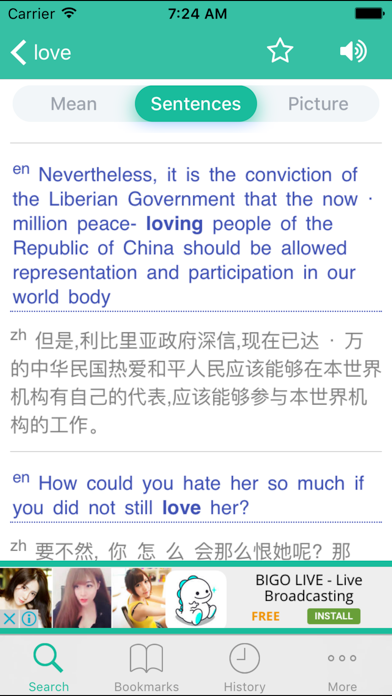 Screenshot #3 pour 英漢字典 (English Chinese Dictionary)