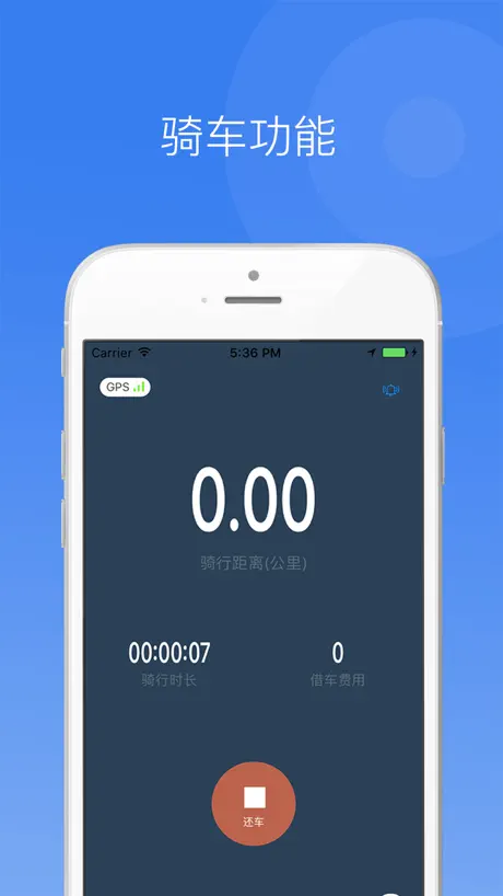 全国自行车-公共自行车