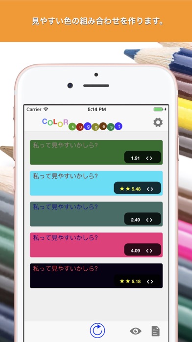 見やすい色の組合せ作成 - Color Suggestのおすすめ画像1