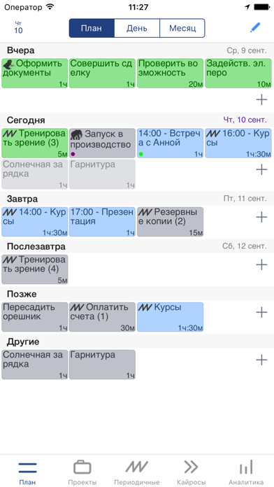 ТаймМен Screenshot 1