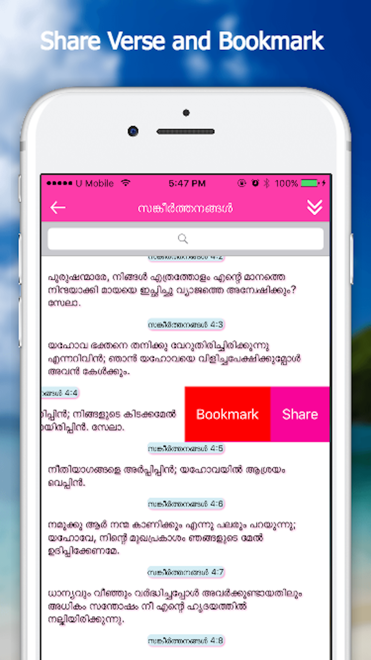 Bible App - Malayalam screenshot 5