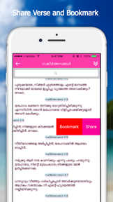 Bible App - Malayalam screenshot