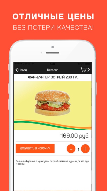 Жарь Птицу - доставка еды