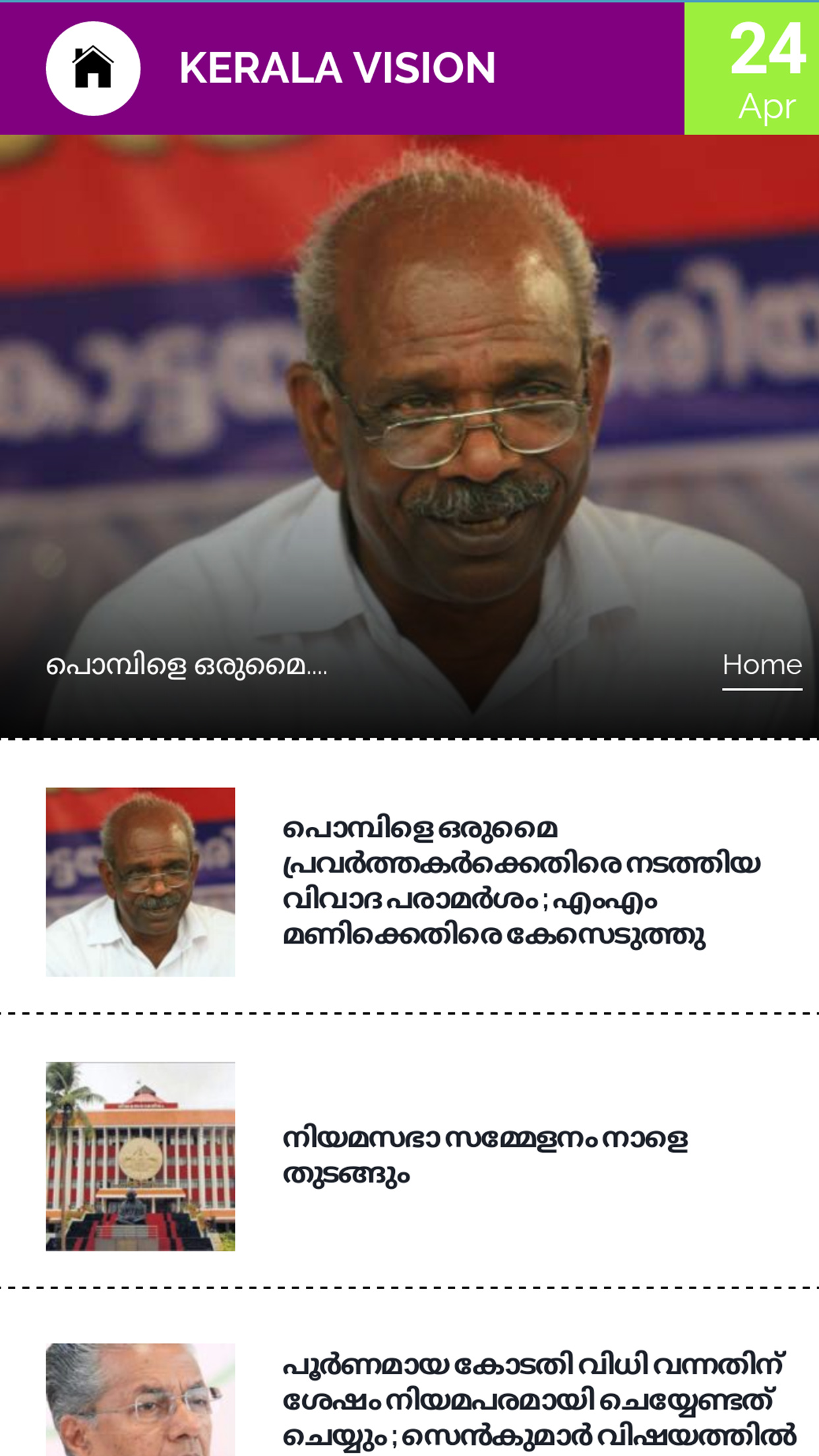 Kerala Vision