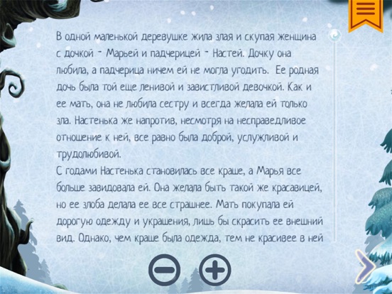 12 месяцев. Чудо книжка: Сказки, мини игры, аудиоのおすすめ画像5