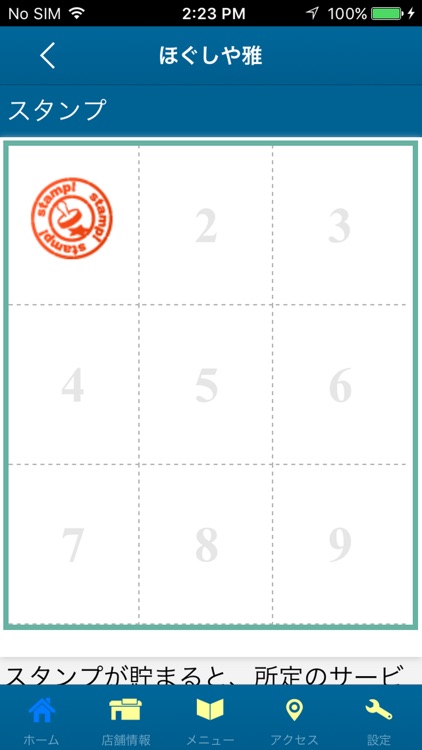 栃木 小山 整体 足つぼ ほぐしや雅 公式アプリ