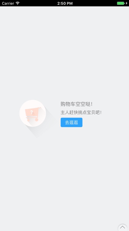 华东食品网 screenshot-3