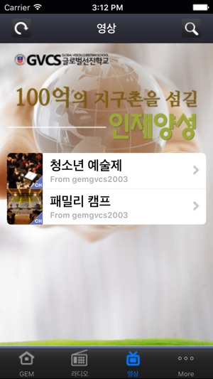 JOY GVCS Radio(圖3)-速報App