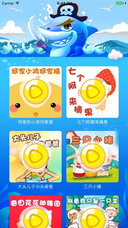 儿歌-宝宝最爱的经典儿童歌曲和儿童故事