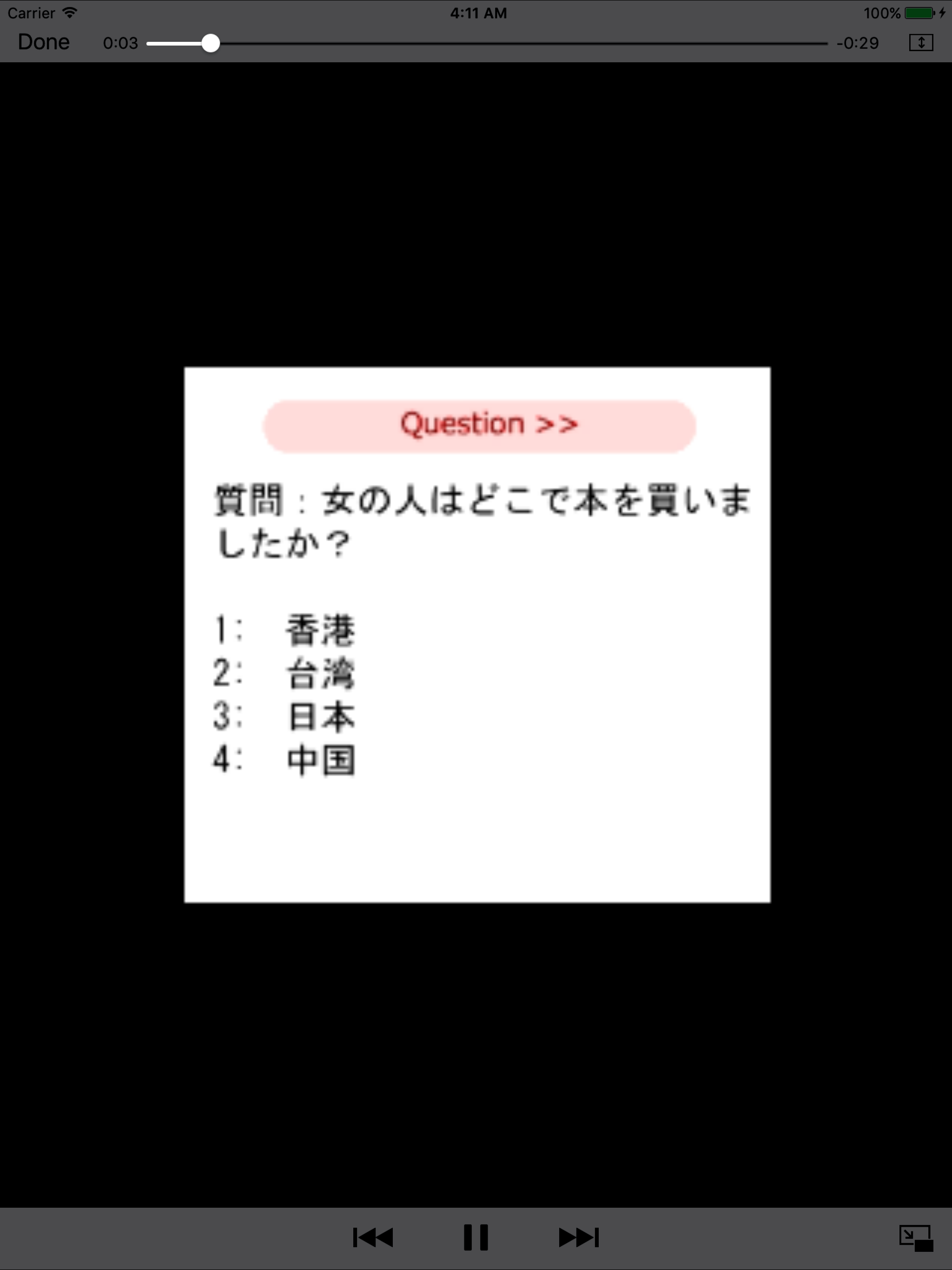 JLPT N5 Listening Training