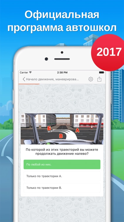 Гаи приложение билеты. Экзамен пдд 2022 800 вопросов с ответами. Экзамен пдд теория в гаи. Экзамен пдд в гибдд 2020. Экзамен пдд в гаи 2020.