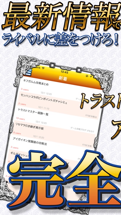 FFBE攻略＆ニュースまとめアプリ for FinalFantasyBraveExvius