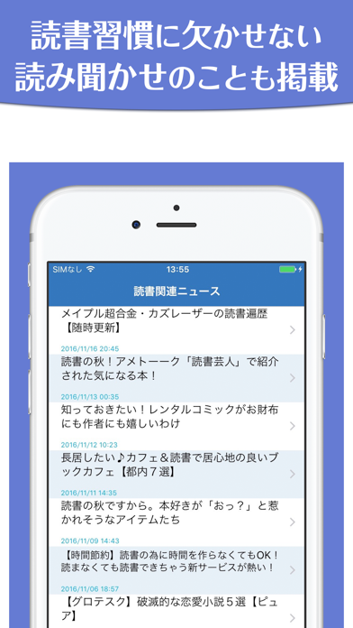 Screenshot #3 pour 子どもを育てる読書〜成長に大きく影響を与える習慣