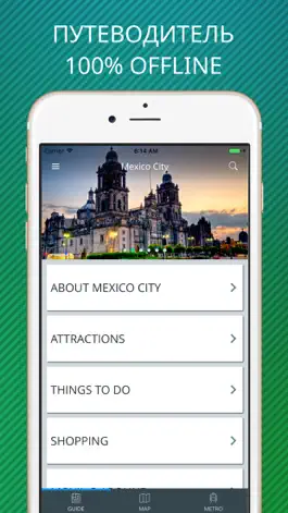 Game screenshot Мехико Путеводитель с картами mod apk