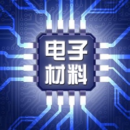 电子材料.