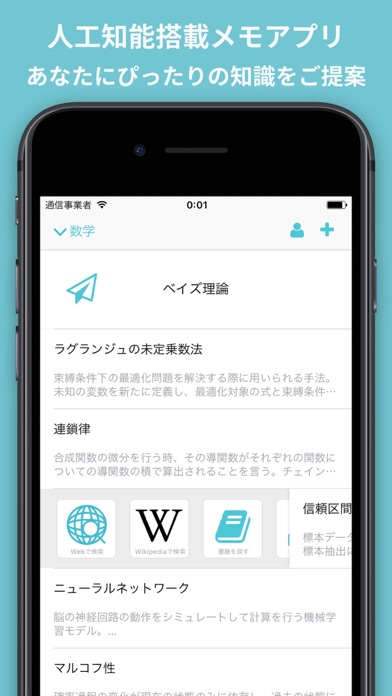 Image of Stock - 人工知能搭載ノート