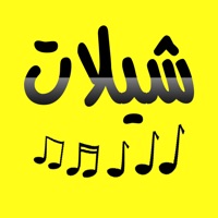 اروع شيلات