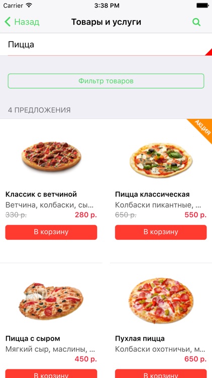 СушиПицца demo