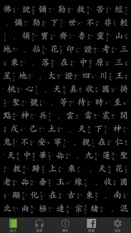 Game screenshot 彌勒救苦真經 apk