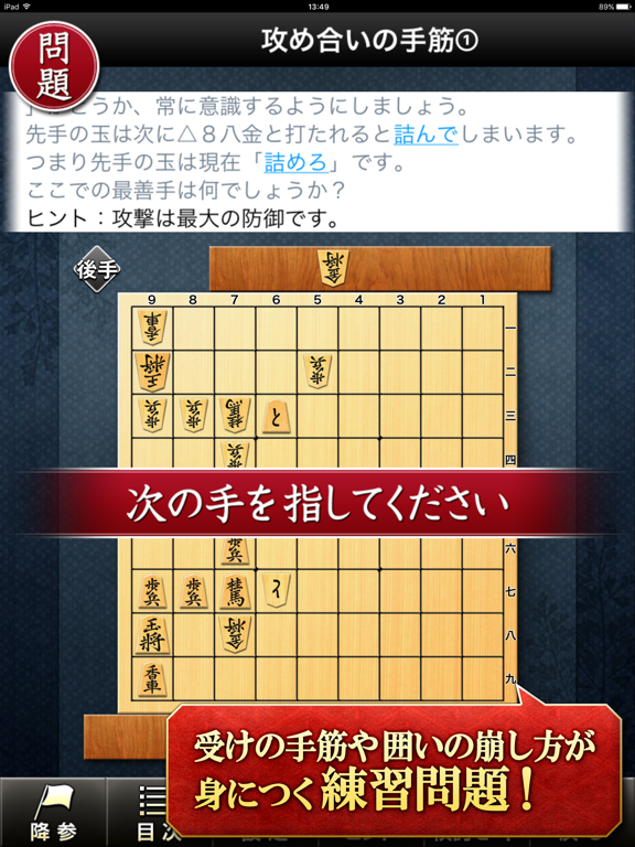 みんなの将棋教室Ⅲ ～上級戦法を研究し目指せ初段～のおすすめ画像3