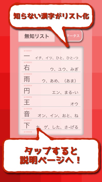 漢字検定10級 2017 screenshot