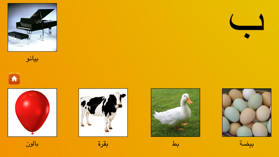 #2. My First Book of Arabic HD (iOS) Podle: Rafat Zohra