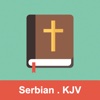 Serbian KJV English Bible