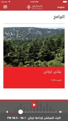 Game screenshot Radio Liban apk
