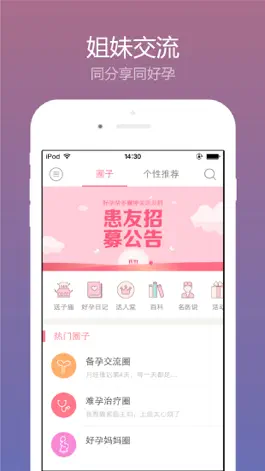 Game screenshot 备孕神器-好用的经期日历 hack