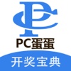 PC蛋蛋-28开奖结果查询