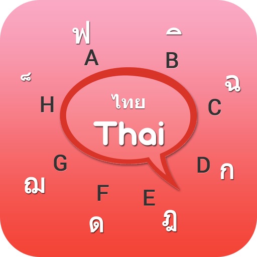 Thai Keyboard - Thai Input Keyboard icon