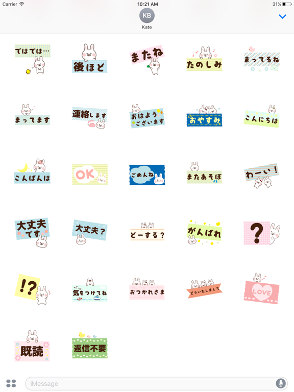 Screenshot #5 pour デカ文字マステ風〜出っ歯うさぎ