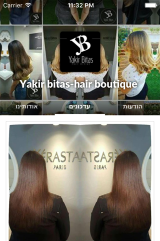 Yakir bitas-hair boutique by AppsVillage screenshot 2