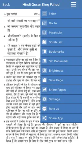 Game screenshot Hindi Quran King Fahad hack