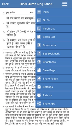 Hindi Quran King Fahad(圖3)-速報App