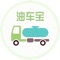 油车宝App是快油科技（北京）有限公司出品的一款面向成品油运输环节的B2B电商平台。快油科技是服务于成品油行业的互联网公司，致力于将“互联网+”理念应用于传统成品油行业，通过技术驱动，帮助加油站做出最优的采购决策和运输方案，帮助成品油供应商更高效率更低成本的的获取到更多客户，帮助危险品运输公司和司机更容易的找到优质雇主。最终实现提升成品油行业效率，帮助市场发现价格，推进行业市场化进程的使命。我们的价值观是：正直、创新、为用户创造价值。