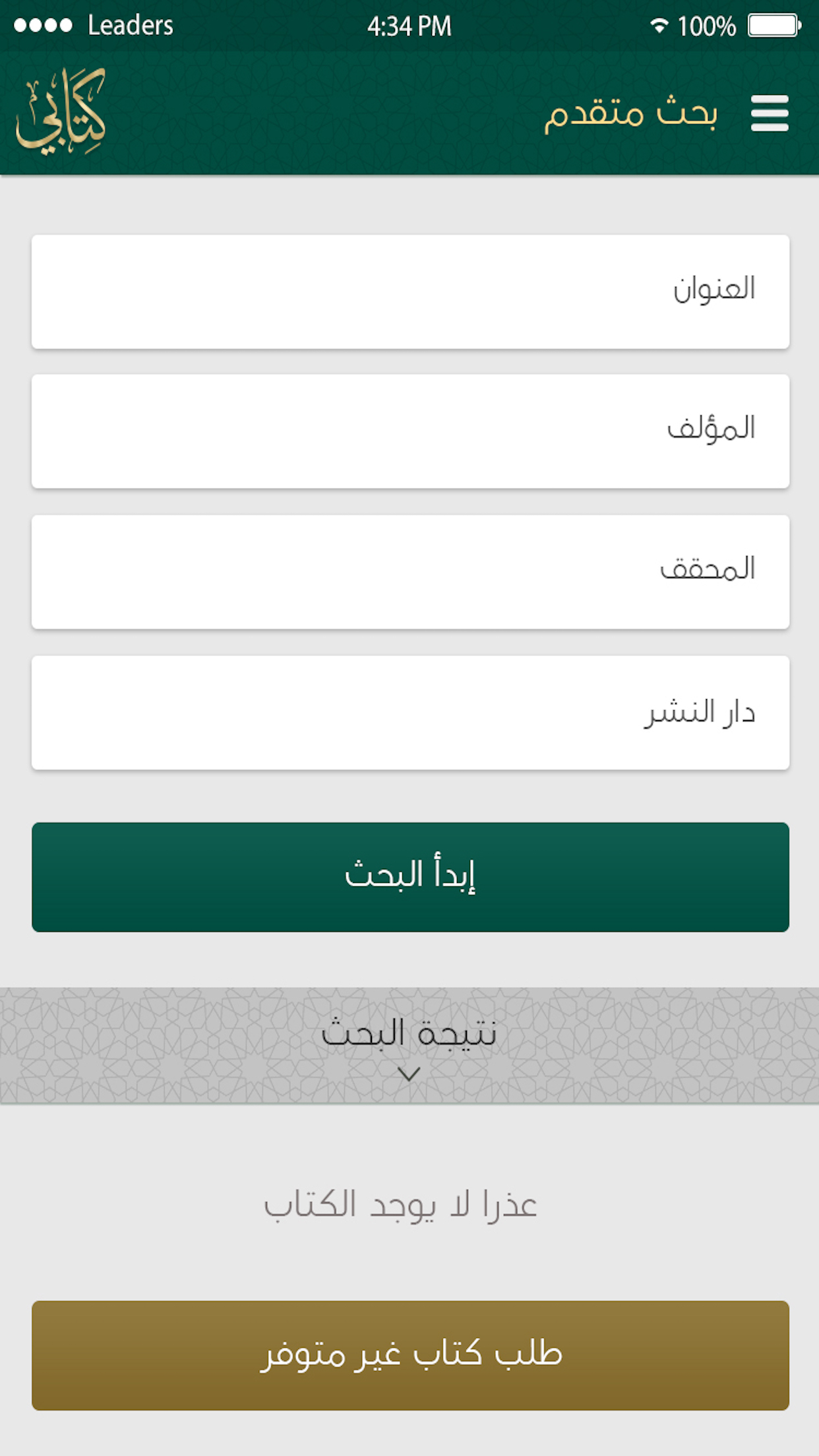 كتابـي‎
