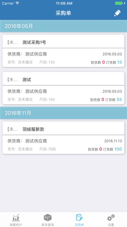 掌慧手机端 screenshot-4