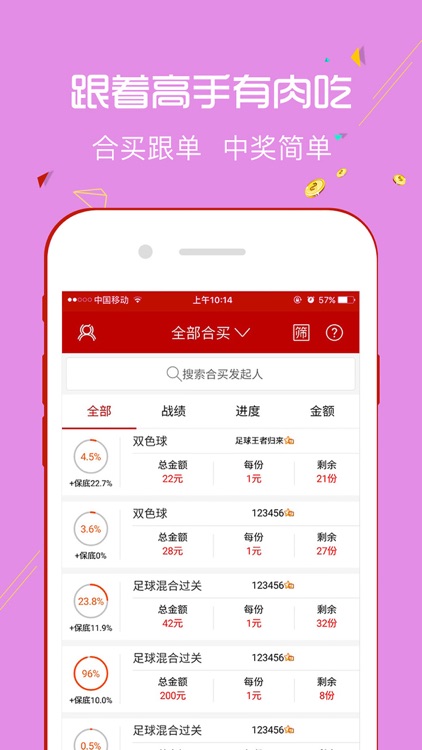 爱彩彩票-手机购彩专业平台 screenshot-4
